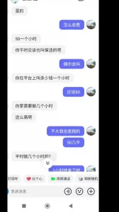 [原创]抖音上聊的58同城广西家政人妻全流程展示