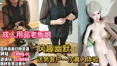 被幽默风趣的客户调情戏，强推【看简介同城免费约炮】