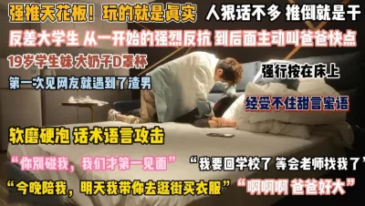 玩的就是真实这哥们太猛了推倒就是干『狠货高科技看简阶』