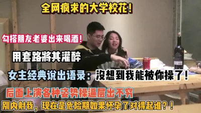 勾引朋友老婆套路后面上演各种姿势操逼层出不穷（约她看简阶）